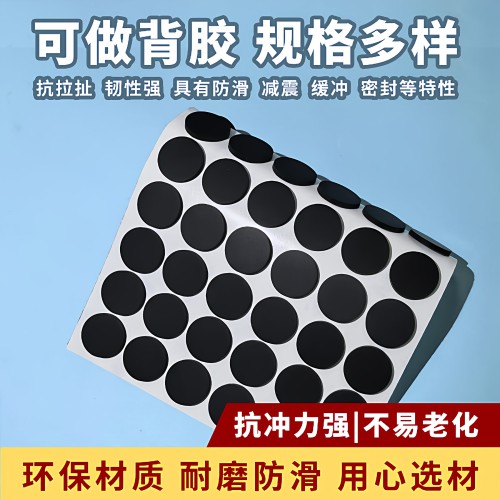 批发自粘硅胶垫片黑色硅胶垫片实心圆形单面背胶防滑胶垫密封垫 - 图0