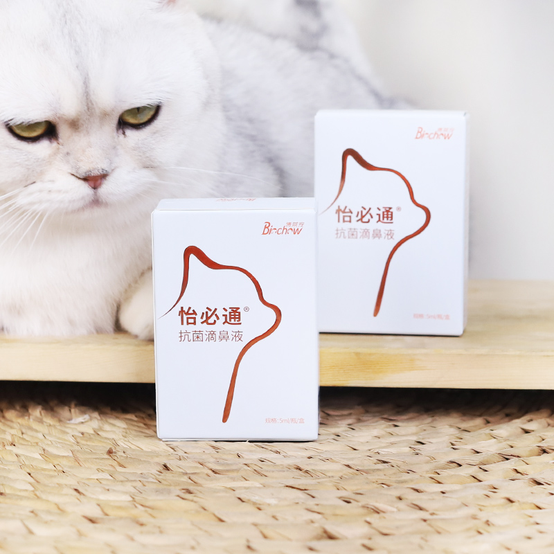 博莱得利怡鼻通猫鼻通猫用滴鼻液猫鼻支滴眼液猫咪感冒喷嚏流鼻涕 - 图0