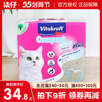 German Methocav Cat Sandy Bentonite Deodorant Junction dust-free Odorless Cat Sand 10 pounds 4 5KG kilos