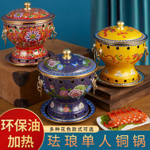 Single copper hotpot Jingtai Blue pure copper Home Small hot pot One pot of enamel Household small copper pot Alcohol Pan