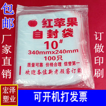 No. 10 red apple self-proclaimed bag big number bag 24 * 34 sealed bag closure clip chain bag transparent packing bag wholesale