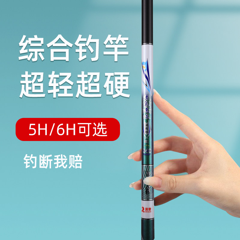清泉速攻5h6h鱼竿钓鱼竿高碳台钓竿大综合10米翘嘴鲢鳙竿湖库专用,淘宝优惠券,粉丝福利购,淘宝优惠卷