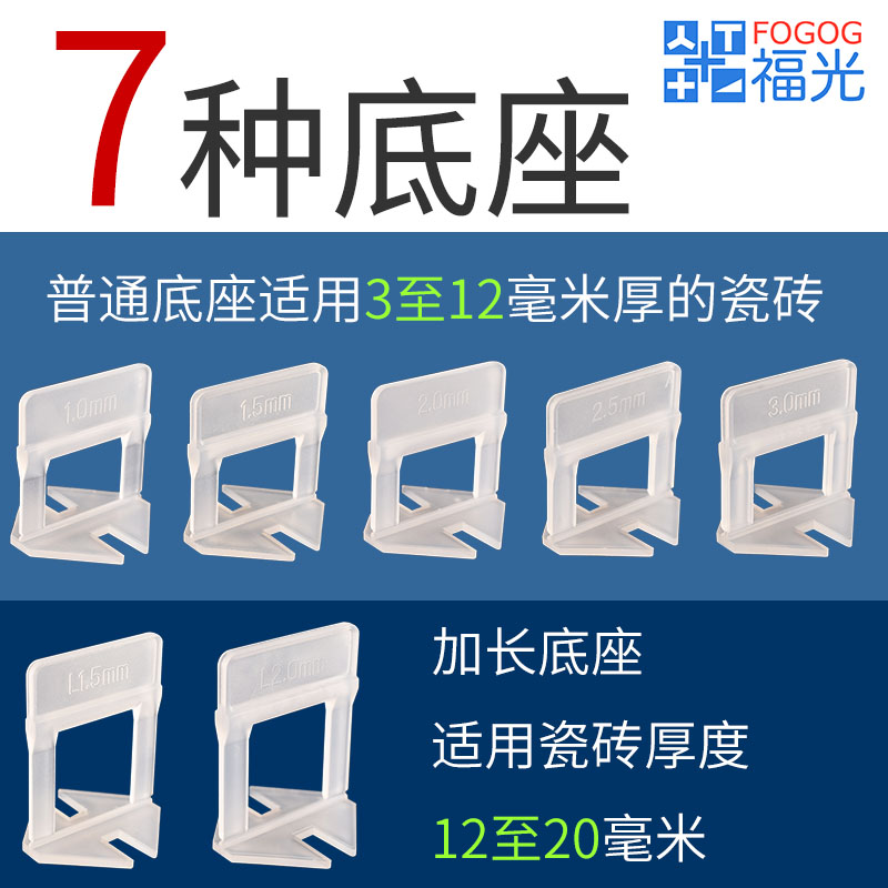 薄板瓷砖找平卡子2mm大板磁砖调平器墙地砖塑料缝卡薄贴装修神器-图0