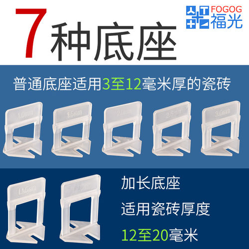 薄板瓷砖找平卡子2mm大板磁砖调平器墙地砖塑料缝卡薄贴装修神器 - 图0