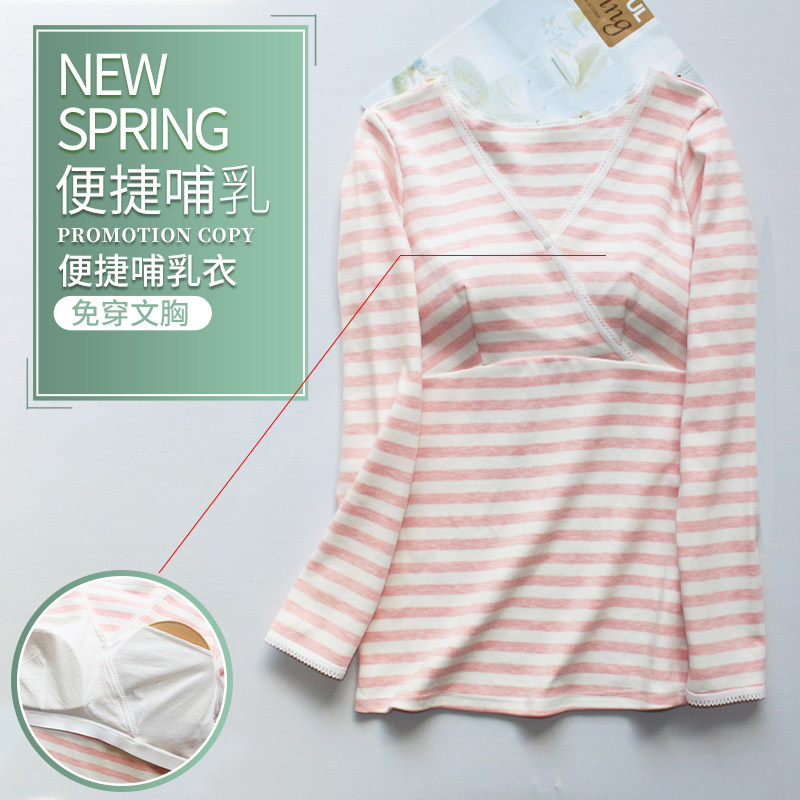 Thickened striped cross detachable anti-spill nursing clothing