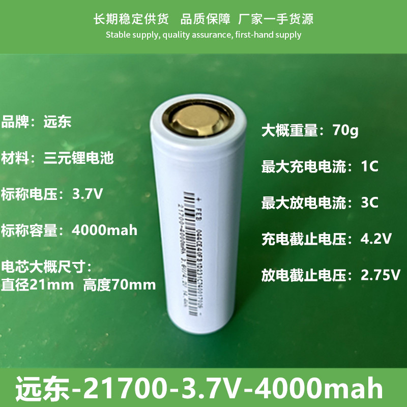 汽车模组拆机二手3.7V锂电池21700-4000mah动力电芯可DIY12V24V - 图0