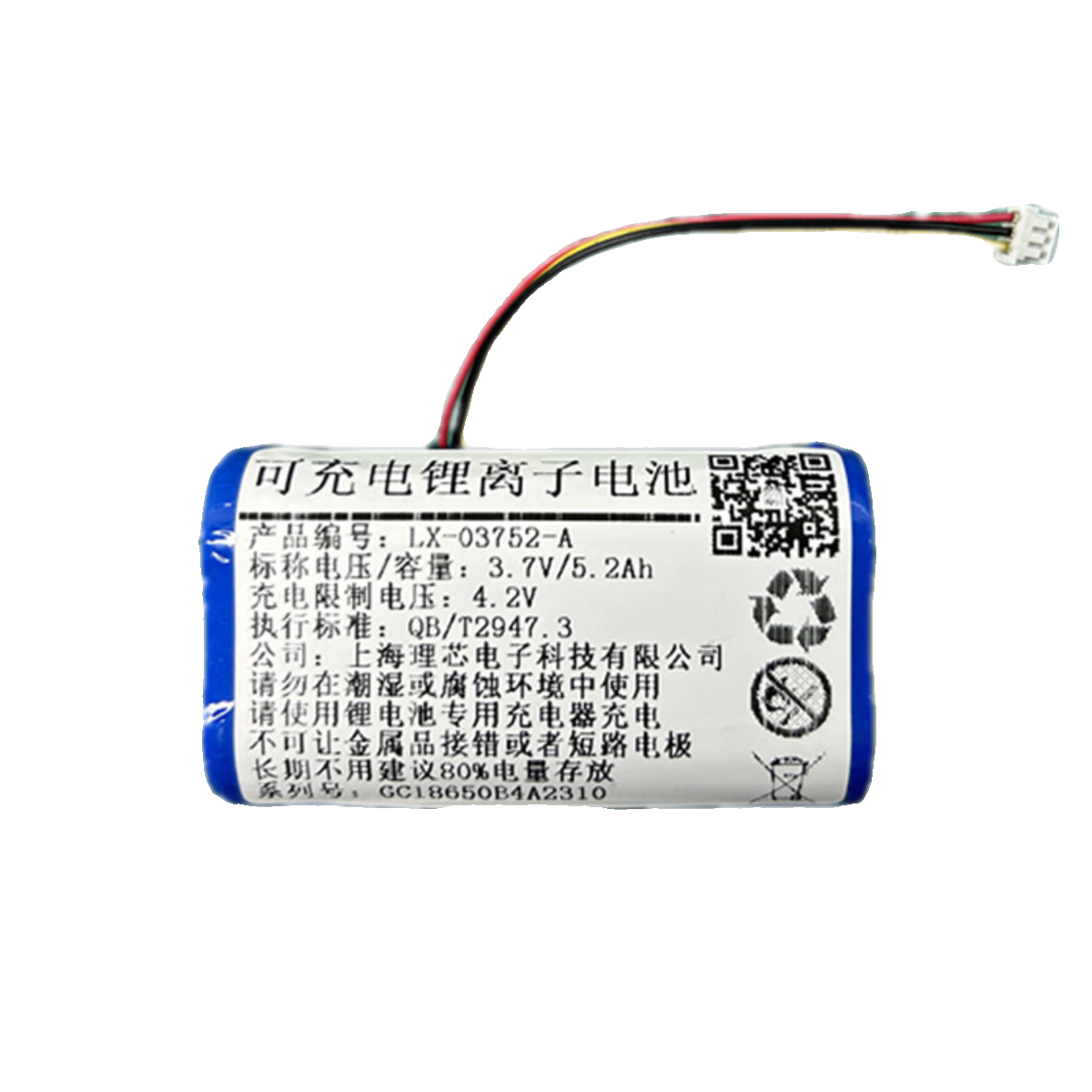 18650锂电池适用于360/TP-LINK智能可视D0819门铃专用3.7V5200mAh - 图2