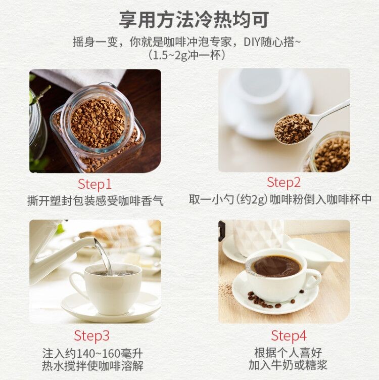 Nestle雀巢进口金牌浓郁咖啡粉速溶黑美式提神咖啡80g*2瓶