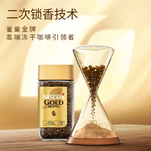 Nestle/雀巢进口金牌冻干纯黑咖啡粉原味速溶咖啡提神美式80g/瓶 - 图1