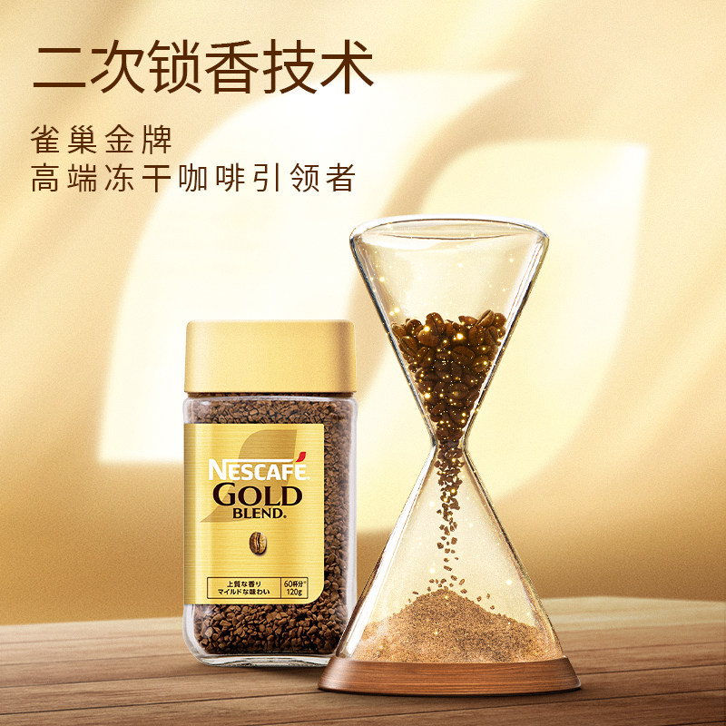 Nestle雀巢进口金牌冻干纯黑咖啡粉提升美式速溶咖啡120g/瓶,淘宝优惠券,粉丝福利购,淘宝优惠卷