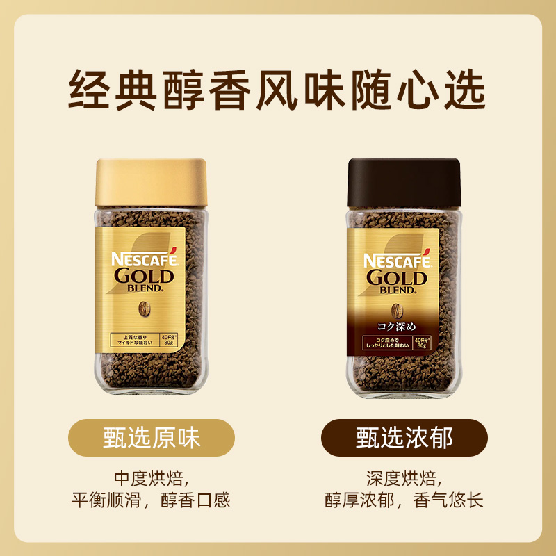 Nestle雀巢进口金牌速溶冻干无糖纯黑咖啡粉原味/浓郁提神80g*2瓶