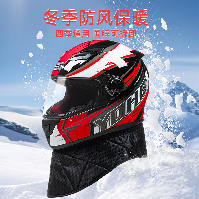 yohe永恒摩托电动车全覆头盔3C认证秋冬保暖防雾带围脖可拆安全帽 - 图0