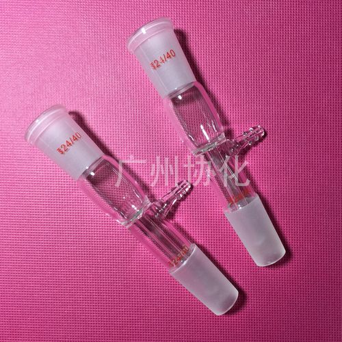 玻璃真空适配器 24/40  实验室直管 进气口 - 图0