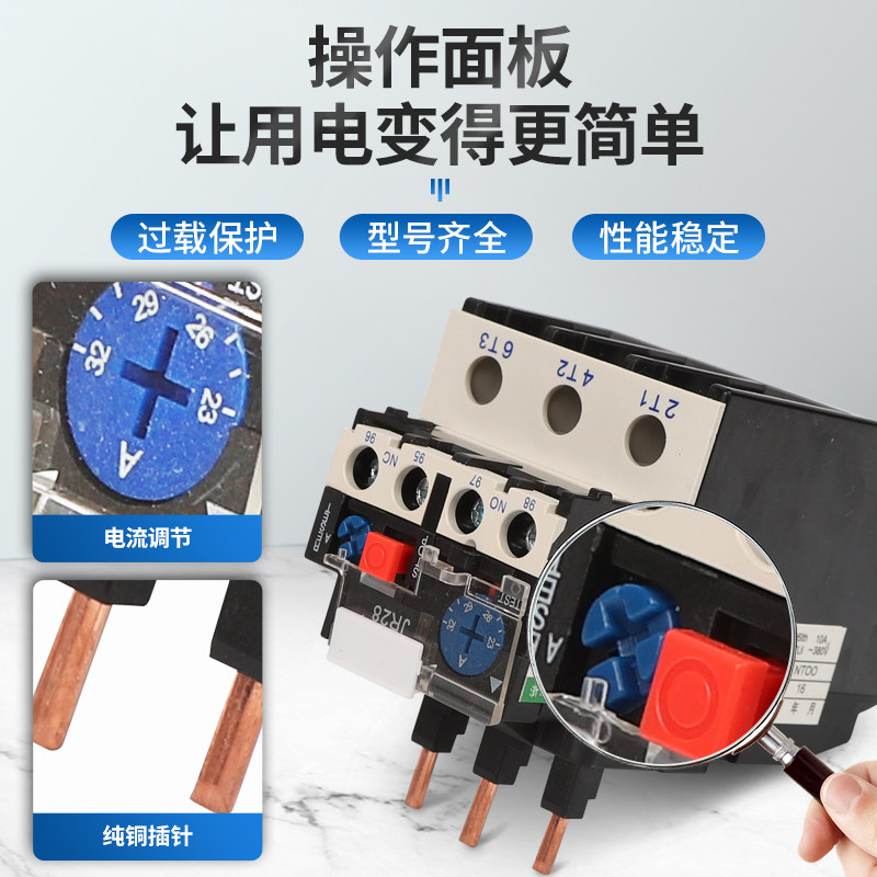 热过载继电器JR36-20电机温度保护器JR28-25三相380V 16A32A63A,淘宝优惠券,粉丝福利购,淘宝优惠卷