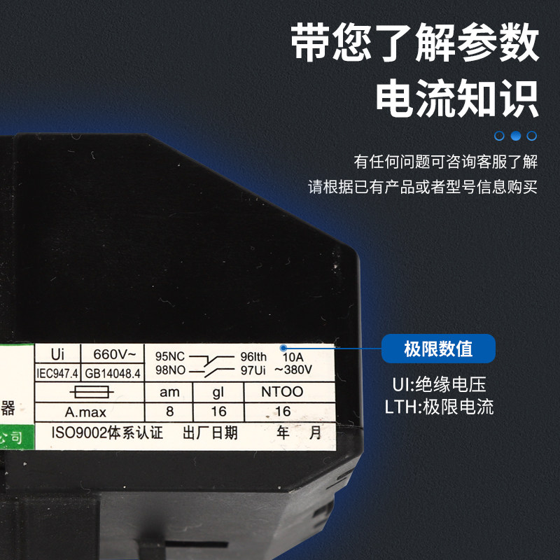 热过载继电器JR36-20电机温度保护器JR28-25三相380V 16A32A63A,淘宝优惠券,粉丝福利购,淘宝优惠卷