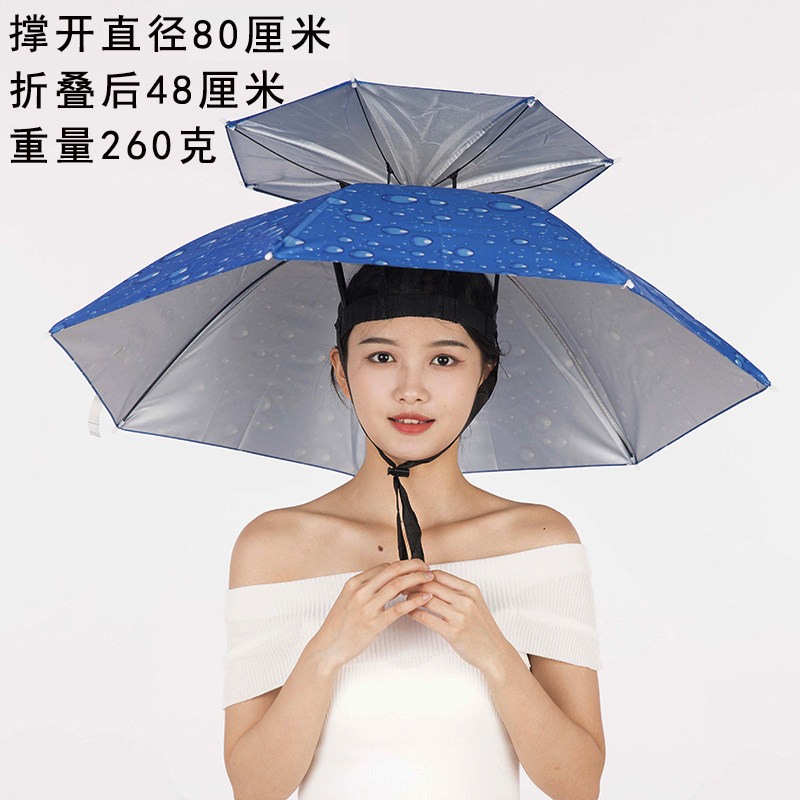 务农伞帽头戴式雨伞大号防晒双层太阳头顶伞遮阳防雨钓鱼伞垂钓带_虎窝淘