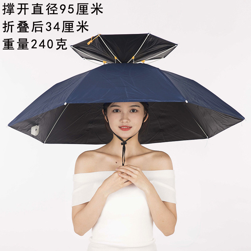 务农伞帽头戴式雨伞大号防晒双层太阳头顶伞遮阳防雨钓鱼伞垂钓带_虎窝淘