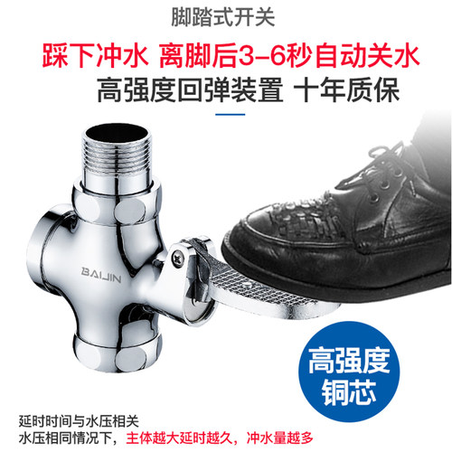 厕所脚踏阀 脚踩式脚踏式冲水阀 蹲便器冲洗阀开关大便池延时阀门 - 图2