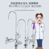 В магазине воды в Tauou есть три цвета трех цветов лаборатории байдзин Санлиан Санлиан Большой Большой Лаборатория с высоким образованием Специальная школьная лаборатория.