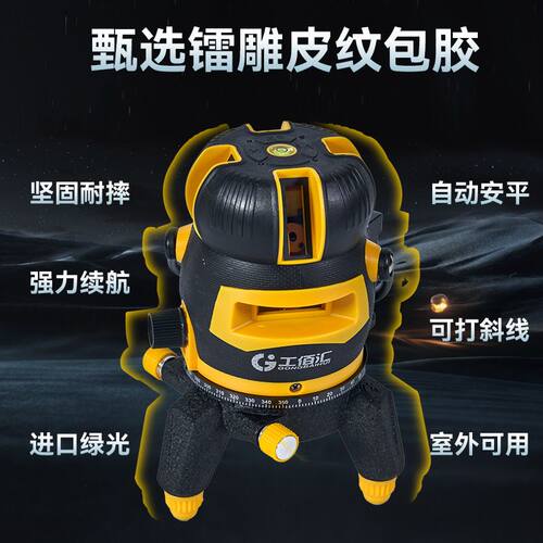 工佰汇绿光水平仪激光高精度调平强光户外室外细线红外线自动平水 - 图3