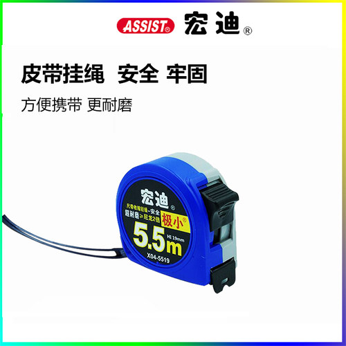 宏迪卷尺X04新款5米极小高精度加厚耐磨米尺 木工5.5米8.0米盒尺 - 图2