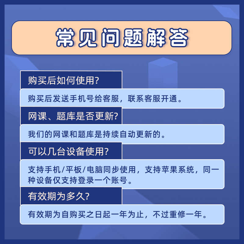 消防设施监控中级2024年消防设施操作员网课程视频教材监控模拟软件维保考试题库证初级高监控操作检测维修保养一级工程师基础知识 - 图3