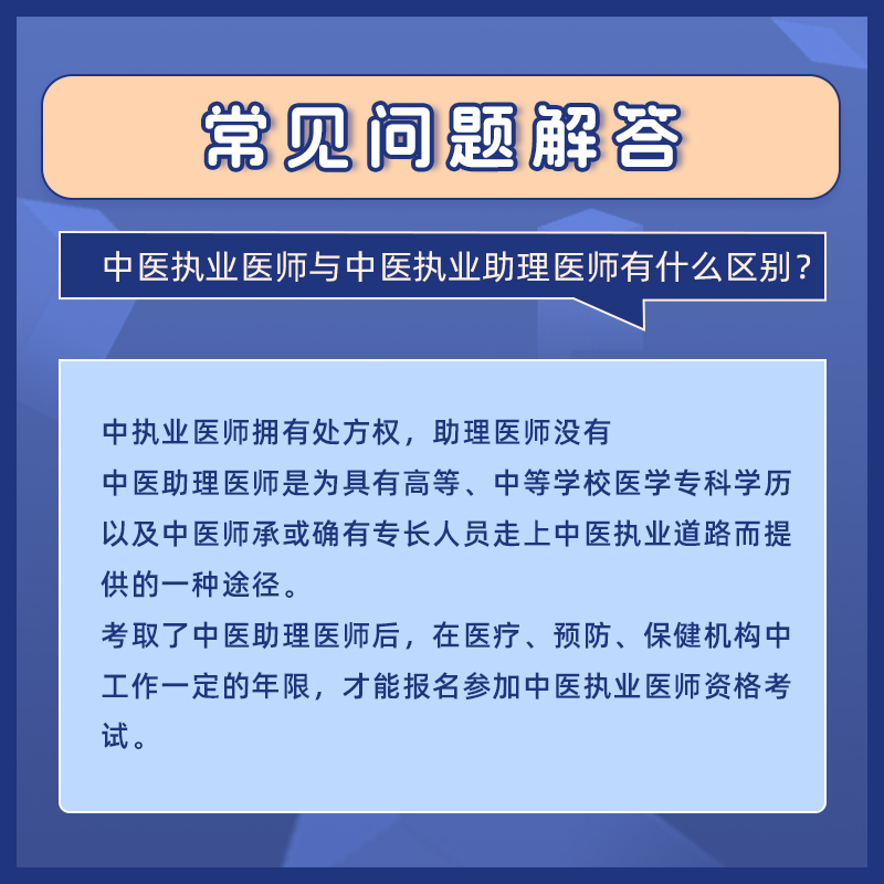 2024年中医执业医师网课视频助理医师教材考试资格证书题库历年真题试卷实践技能贺银成昭昭医考金英杰康康笔记临床口腔公卫人卫版