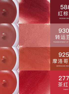 光雾丝绒慕斯质地显白红棕裸色