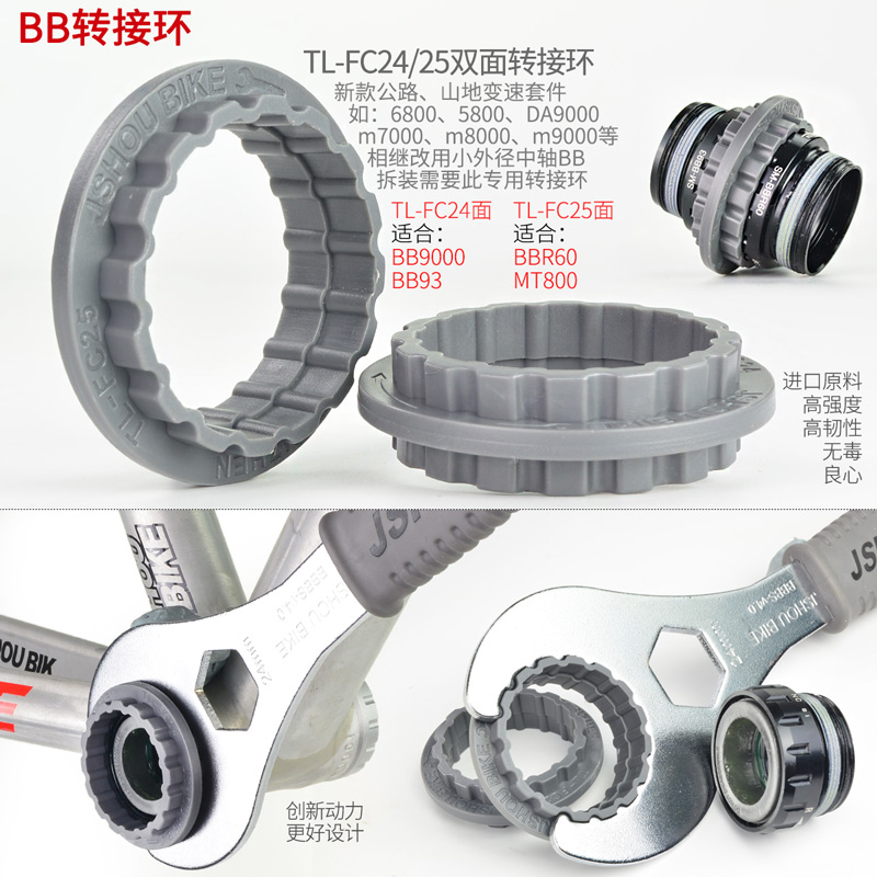 中空一体牙盘拆卸工具山地公路车BB51 52 BB70浩盟一体中轴扳手-图1