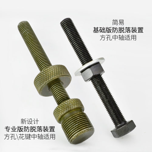 山地车中轴拆卸工具中轴套筒自行车牙盘死飞方孔中轴维修安装工具 - 图2