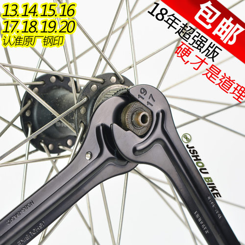 花鼓扳手17山地车自行车15 16花鼓拆解13保养维修工具14 18 20 19 - 图0
