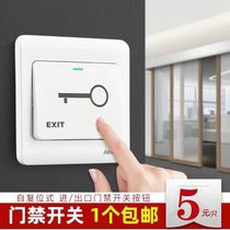 Ocurão 86 type concealed door access switch out door button self-reset open door power panel Ming fitting unlock button