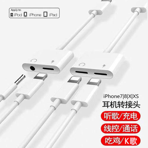 苹果11耳机转接头iphone6/7/8/X转换器二合一xr转换头音频线8plus-图0