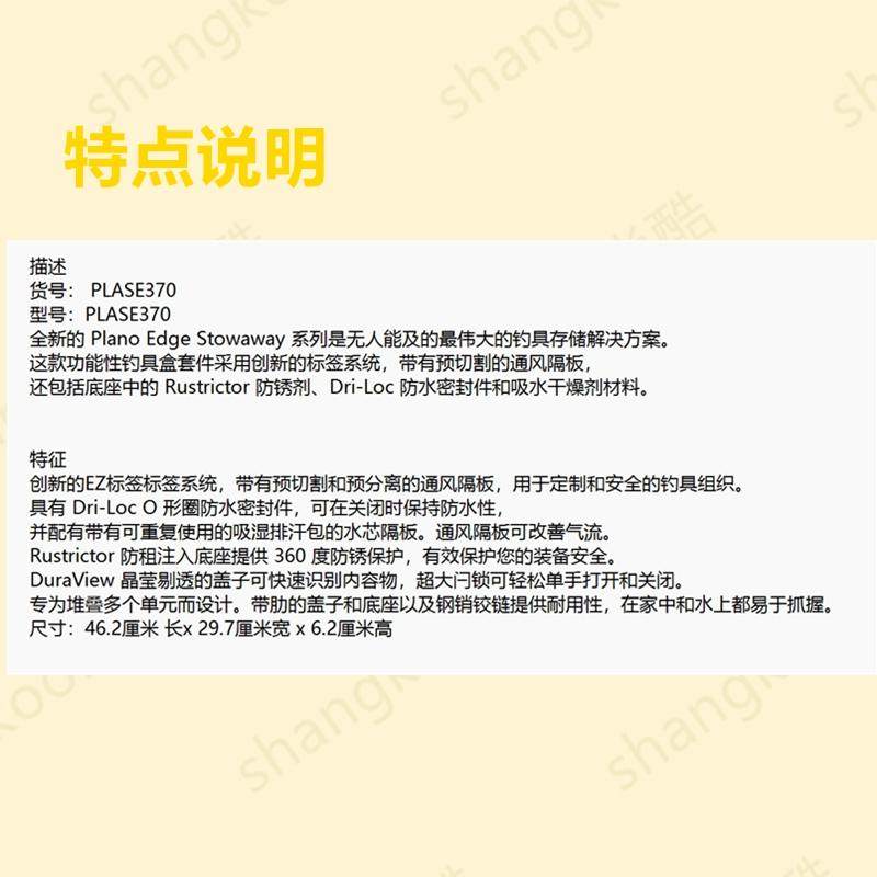 美国PLANO路亚盒 EDGE3700 370密封防水标准收纳盒米诺盒米诺饵盒 - 图2