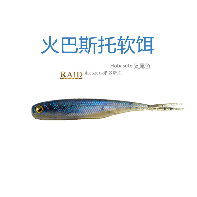 日本RAID软饵fishroller路亚假饵火巴斯托叉尾米多斯托鲈鱼假鱼饵-图0