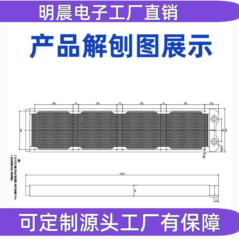 480 copper row 30MM thick water cooling radiator computer water cooling host suitable for 12CM fan chassis