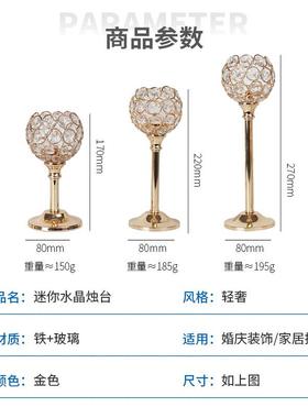 欧式复古迷你水晶烛台餐桌浪漫烛光晚餐婚礼金色蜡烛台三件套摆件