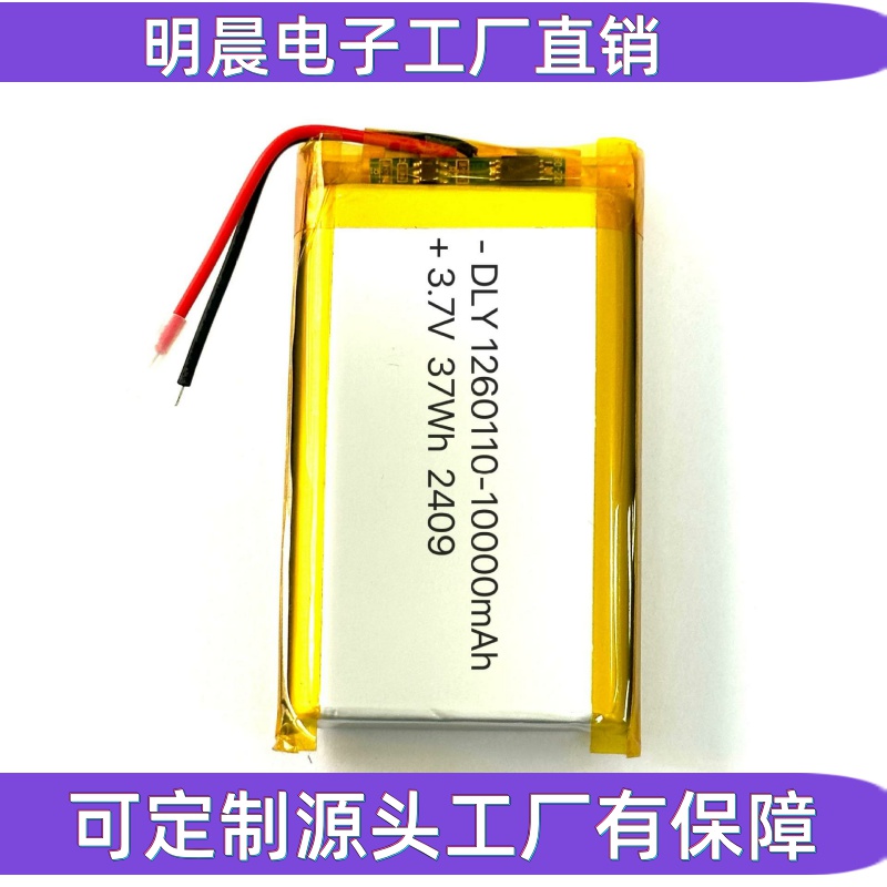 1260110聚合物锂电池10000亳安3.7V充电宝太阳能路灯扫地机锂电池 - 图0