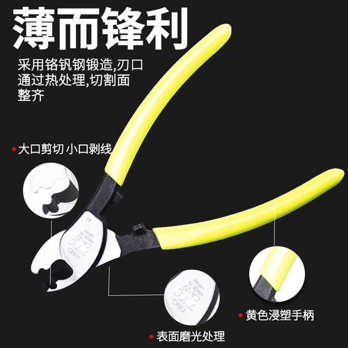 原装正品日本TTC电缆剪6寸CA-22/CA-38/CA-60线缆钳剥线钳断线剪 - 图0