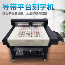 First Wire Bronzed film Digital die-cutting machine Clover cutting adsorption guide with coil film Die Scalding Film Platform Lettering