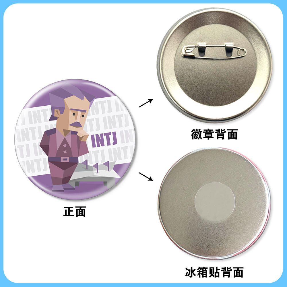 16型人格吧唧徽章冰箱贴MBTI周边谷子胸章线条小狗痛包挂饰配件,淘宝优惠券,粉丝福利购,淘宝优惠卷