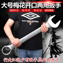 Large Size Dual-use Wrench Ging-size Opening Plum Double Head Wrench Heavy Duty Repair Mechanical Tool Anti-Lister 55
