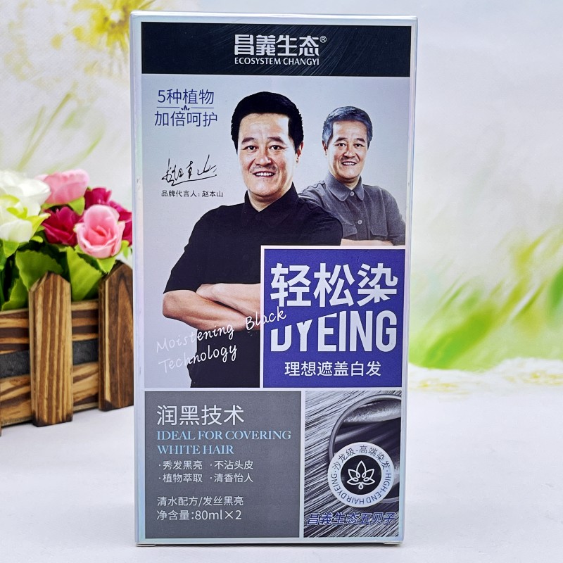 昌义生态汉邦染发膏自然黑色理想遮盖白发五贝子植物清水黑发包邮 - 图0