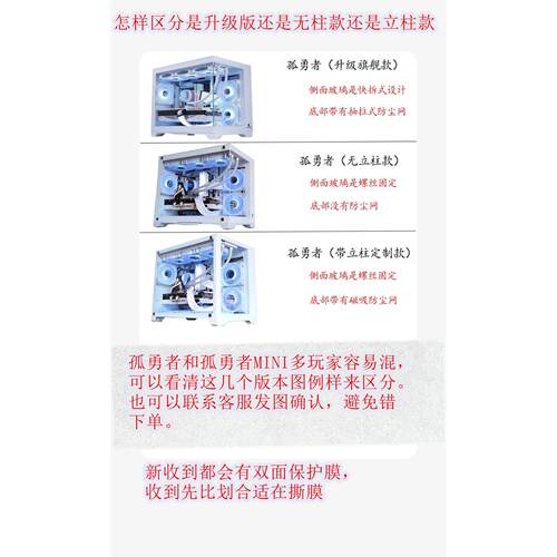 定制侧板玩嘉孤勇者MINI机箱侧板铝元素亚克力玄武MINI罗宾2棱镜 - 图0