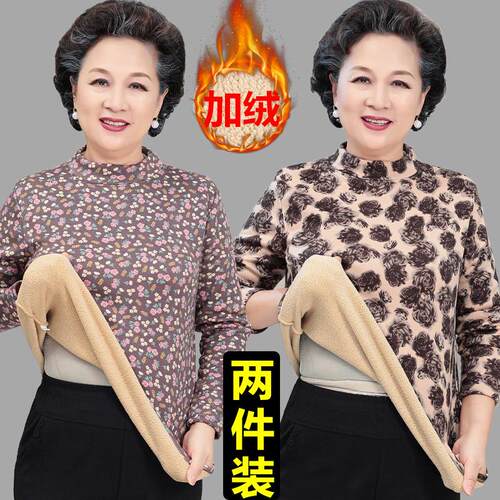 德绒老太太保暖上衣妈妈加绒内衣加厚宽松大码防寒百搭加绒女秋衣 - 图2