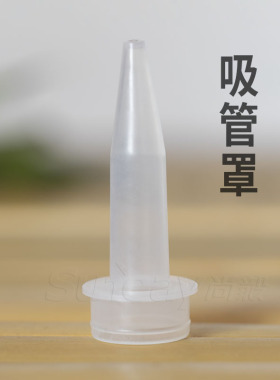 西林瓶补水细雾喷头化妆