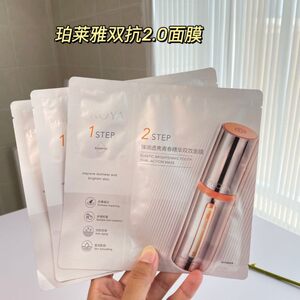伯莱雅bb霜珀莱雅官方旗舰店正品双抗面膜美白保湿珀菜雅泊莱2.0