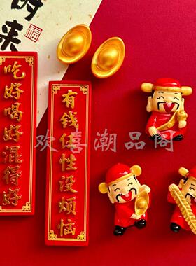 五路财神可爱磁性冰箱贴