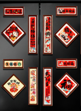 2026马年新年顺遂福字冰箱贴