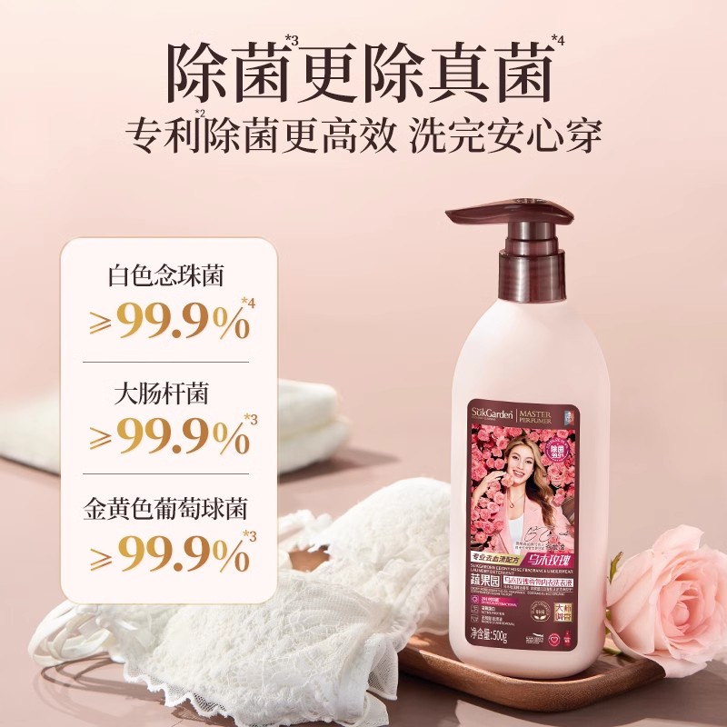 蔬果园内衣裤洗衣液专洗剂乌木玫瑰香去血渍黄渍抑菌除菌持久留香 - 图0